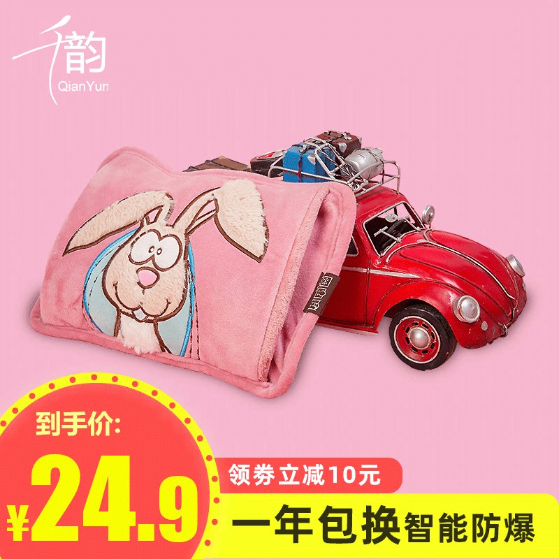 Hot Water Bag Woman Charging Plush Cute Electric Hot Hand Bao Explosion Protection Warm Baby Warm Hand Treasure Cartoon Electric Warm Bag Warm Belly Warm Bed