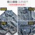 Áo khoác denim mùa thu nam mùa xuân và mùa thu áo sinh viên mùa thu 2019 mới áo khoác dụng cụ nam mùa thu - Mùa xuân