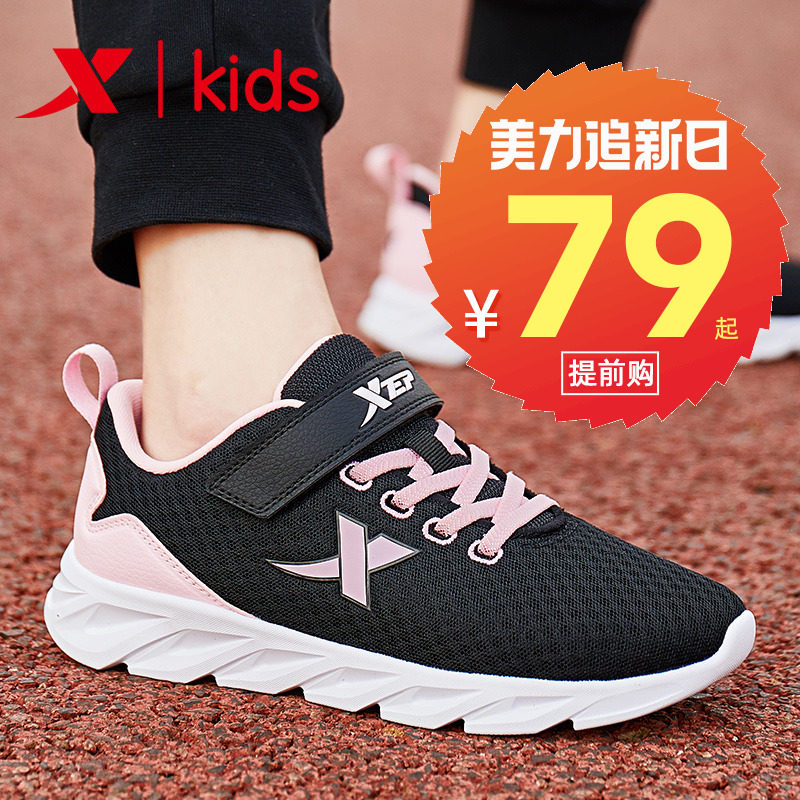 Xtep children's shoes girls shoes autumn 2022 new big children's casual shoes mesh shoes children's running sports shoes women