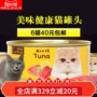 Mèo Qisi dinh dưỡng đóng hộp 170g mèo cưng thưởng thức ăn nhẹ làm đẹp mèo ướt thức ăn gói mèo tươi hạt nutrience
