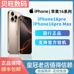 Смартфон Apple iPhone 16 / iPhone 16 Pro Max, титановое покрытие, 128–512 ГБ
