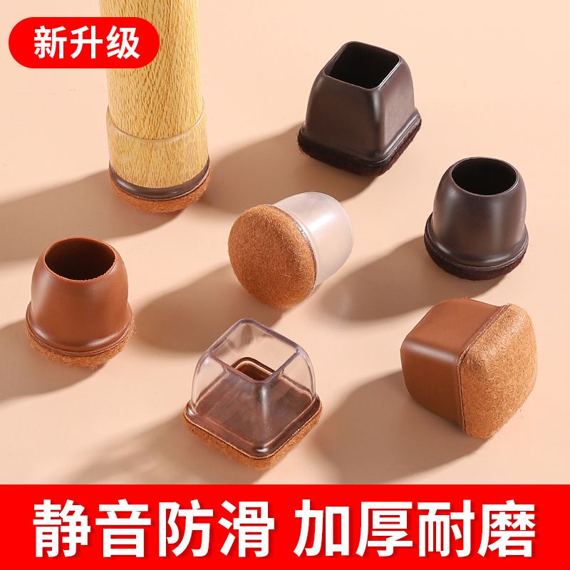 Chair foot cover stool muted abrasion resistant universal table and chair leg cover protective sleeve table leg table foot mat anti-noise cover