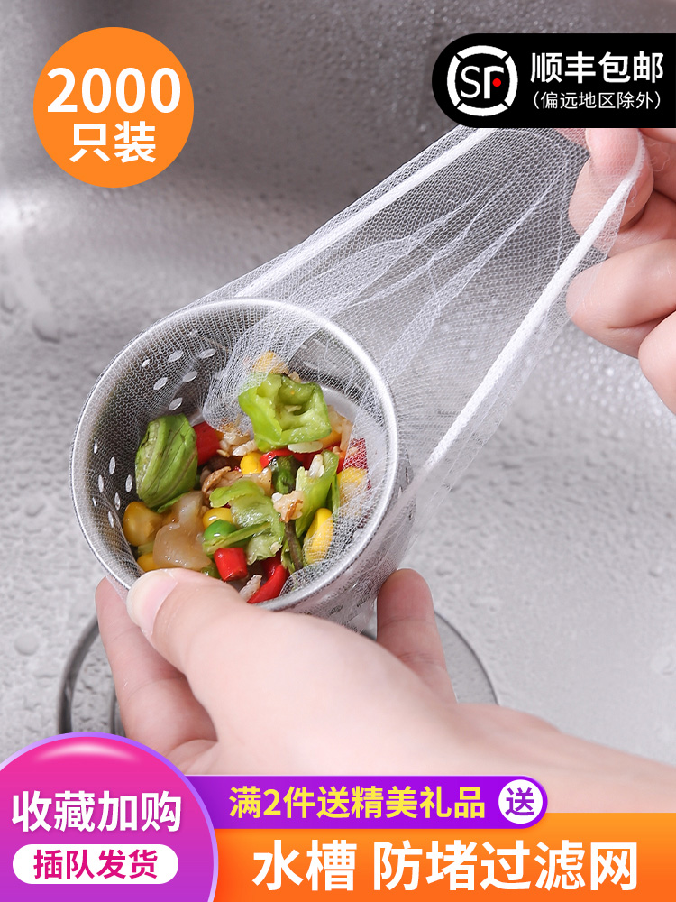 Kitchen sink Catch a net Filter Dish washer Sewer sink Dish washer Floor drain Garbage leak artifact