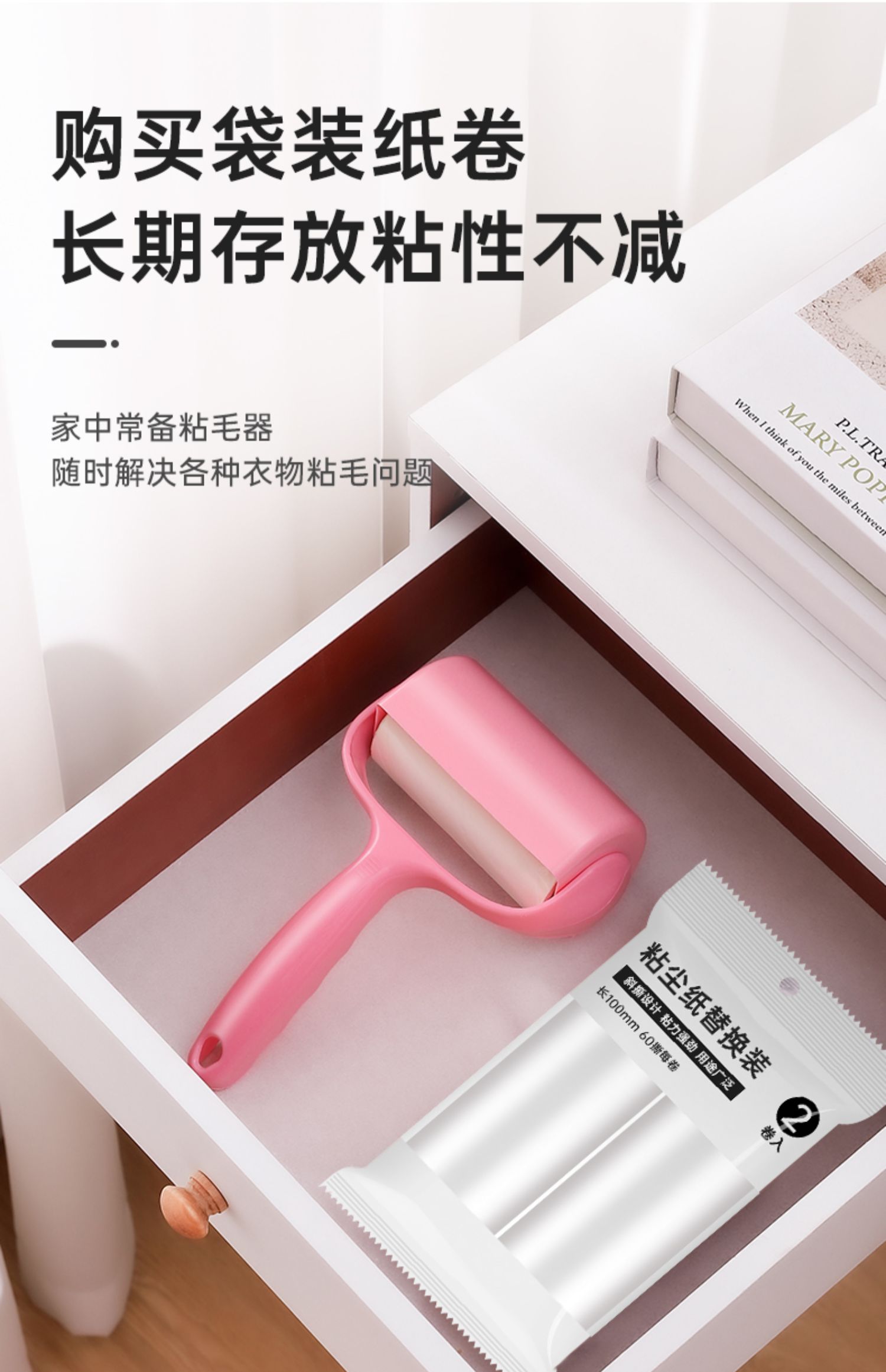 粘毛器滚筒可撕式滚刷沾毛除毛猫毛粘头发神器粘纸滚撕纸替换卷纸