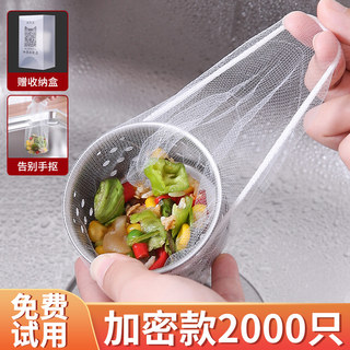 Disposable kitchen sink filter sewer pipe washbasin leftovers washbasin clean garbage floor drain net cover