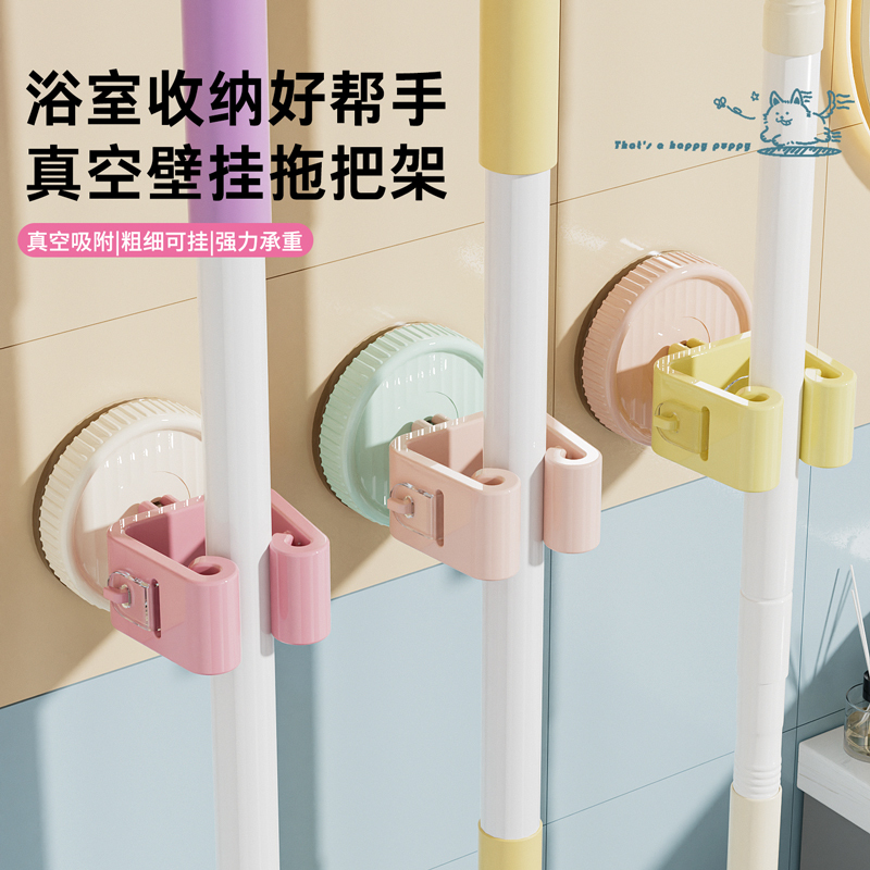 Suction Cup Mop Holder, No-Drill Bathroom Mop Holder, Wall-Mounted Vacuum Adsorption Mop Clip Suction Cup Mop Holder, No-Drill Bathroom Mop Holder, Wall-Mounted Vacuum Adsorption Mop Clip