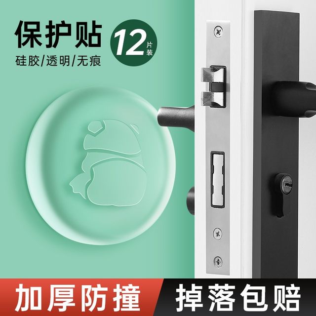 ສະຕິກເກີຕ້ານການ collision door handle silicone protective pad ຕ້ານການ collision ປະຕູຕູ້ເຢັນປະຕູກາຕູນ anti-bump buffer silent wall sticker