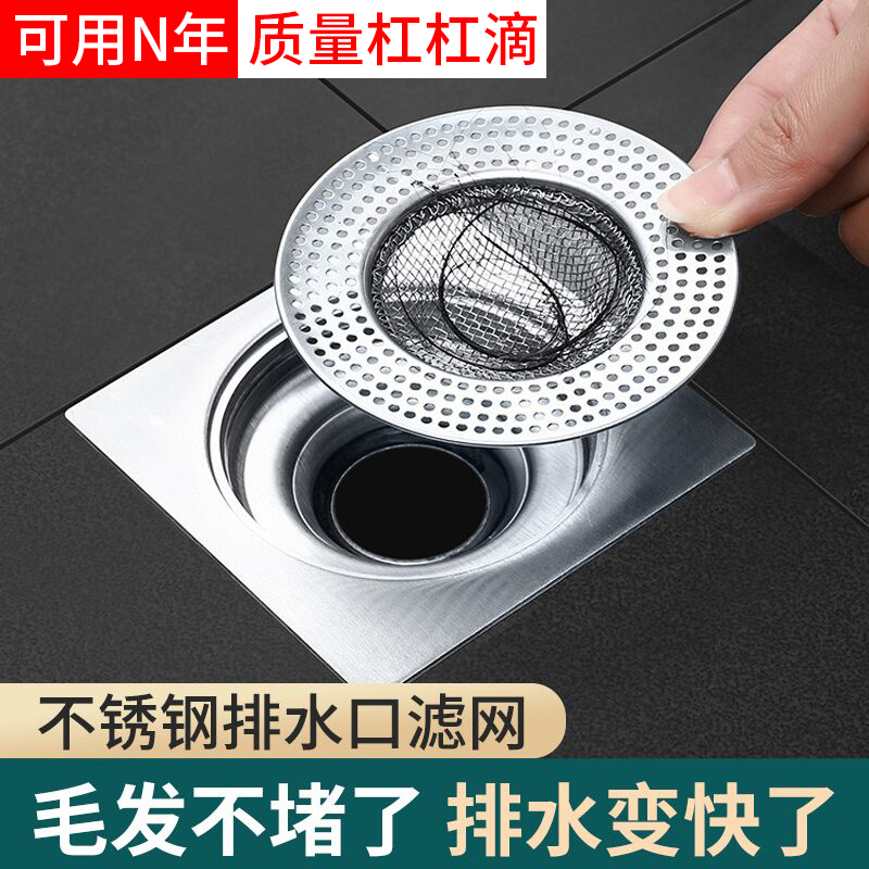 Toilet bathroom sewers leak hair garbage sink stainless steel filter insect anti-clogging blocking artificial