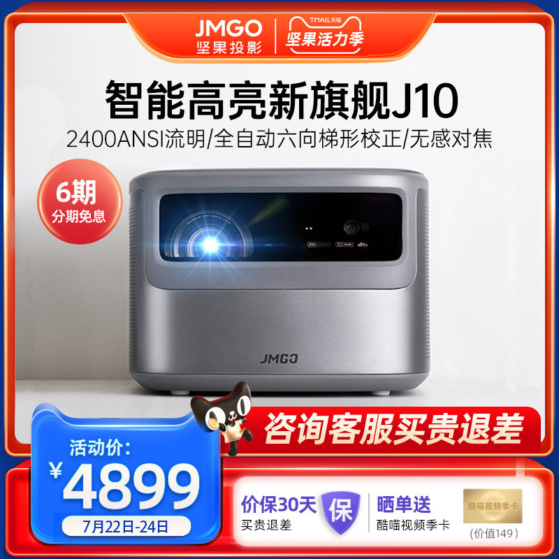 (Bursting) Nuts J10 projectors Home 1080P HD Small pitch wall portable home Cinema Home Bedroom Living Room Portable Office meeting Small Dormitory Students Wireless WIFI
