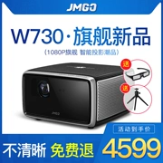 Máy chiếu Nut W730 2018 mới nhà nhỏ wifi không dây rạp hát tại nhà HD 1080p điện thoại di động Android micro thông minh mini thương hiệu không có màn hình TV chiếu