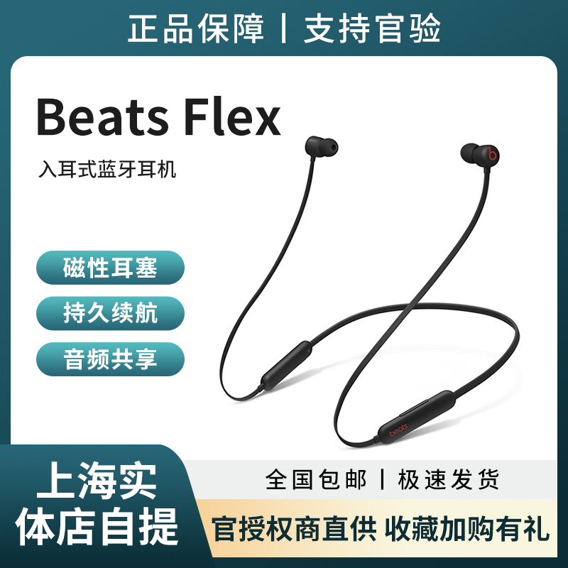 Beats Flex In-Ear Wireless Bluetooth Headphones, Mobile Phone Headphones, Neckband Headphones with Microphone for Calls