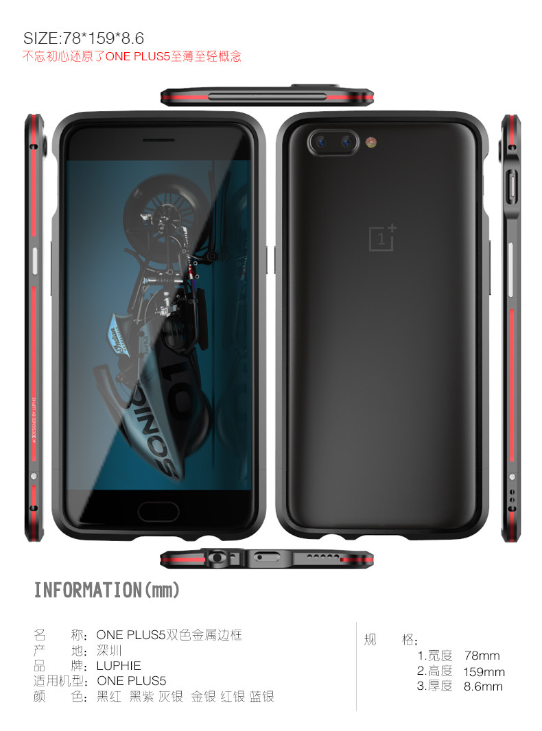 Luphie Bicolor Blade Sword Slim Light Aluminum Bumper Metal Shell Case for OnePlus 5