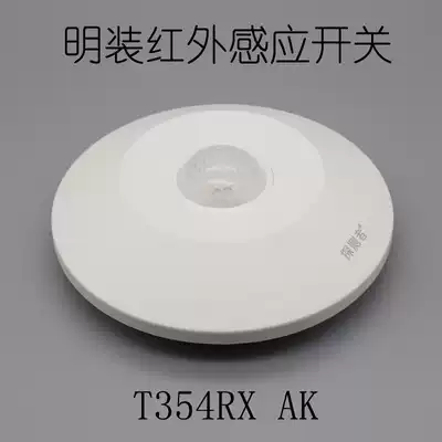 Detector wide voltage round open infrared human body induction switch adjustable delay distance photosensitive shoes and clothing integral cabinet