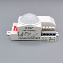 Detector surface-mounted infrared human body induction switch module with adjustable delay distance photosensitive shoes clothing cabinets wide voltage
