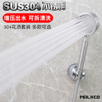 Bathroom 304 stainless steel pressurized shower shower head Household rain shower hand-held shower head set