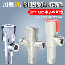 Extended copper one-in-two-out cold water heater water stop valve Household washing machine 304 stainless steel triangle valve switch