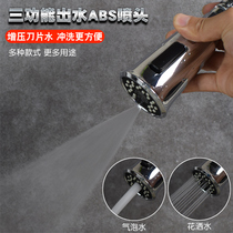 Kitchen sink Telescopic pull-out faucet nozzle outlet nozzle flushing Pet baby shower shower shower