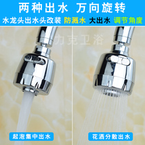 Kitchen faucet aerator Extended splash-proof water-saving shower Wash basin Extended filter nozzle rotating outlet