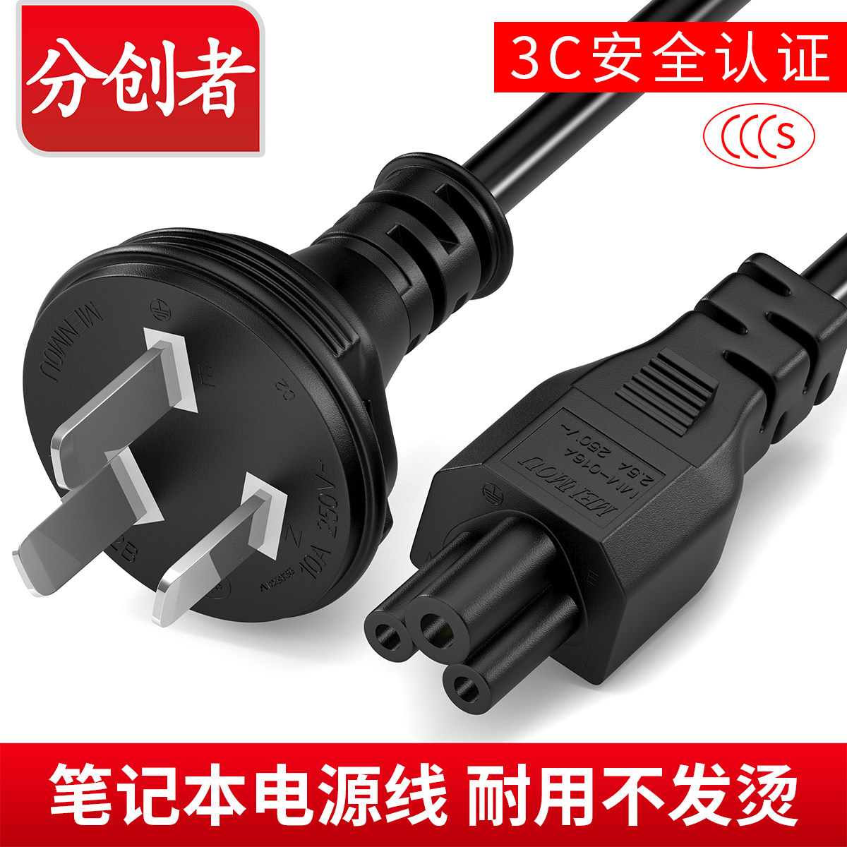 Discreator Laptop Power Cord Three Holes Plum Blossom Tail Plug Lenovo's HP Dell Computer Accessories 1