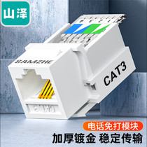 Shanze MKC31 WAN-03 voice phone call-free module engineering grade RJ11 phone 4-core gold-plated module