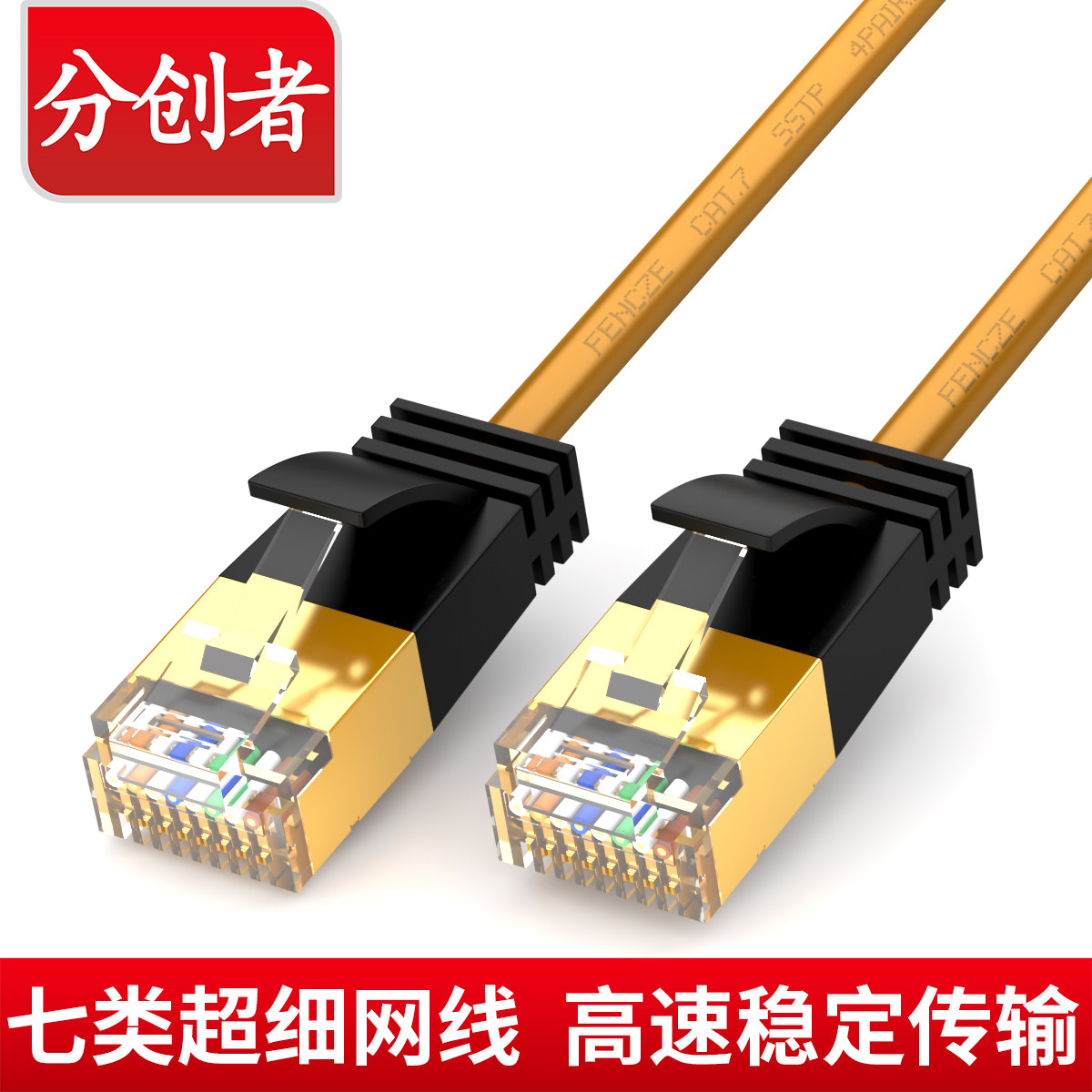 Sub-creator Seven Ultrafine Round Soft Net Route cat7 Type of pure copper 10,000 trillion Computer broadband shielded line 