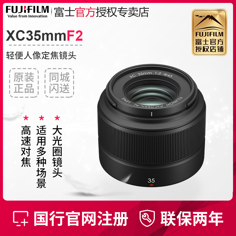 (New product in stock) Fuji XC35mmF2 0 lightweight portrait fixed focus lens Fuji 35f2 lens large aperture