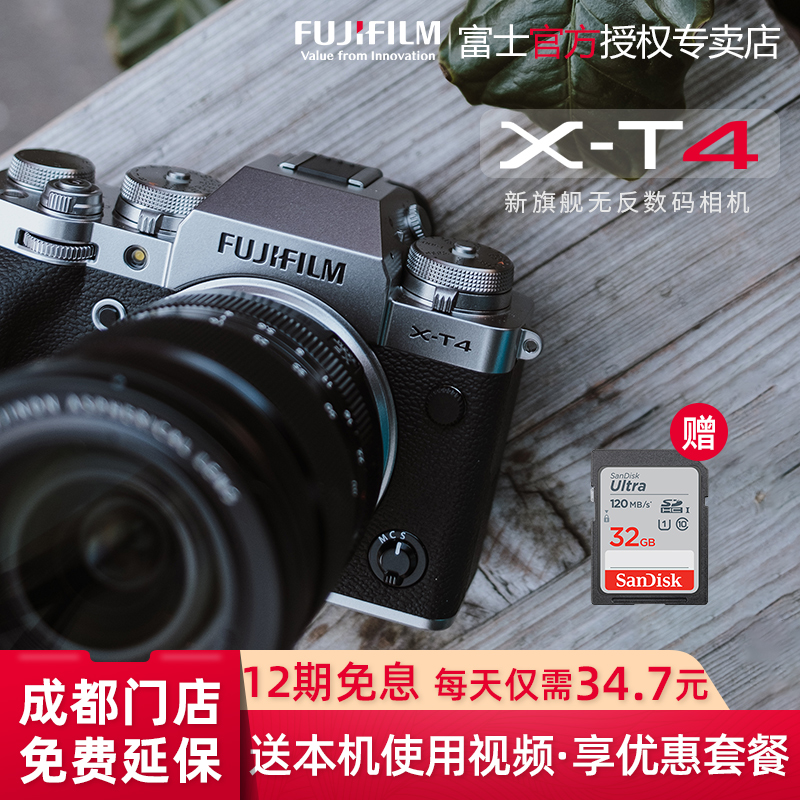 (12-issue interest-free) (Pre-sale)Fuji XT4 retro micro SLR camera mirrorless flagship digital camera x-t4 set