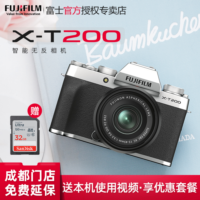 Fujifilm X-T200 (15-45)Retro Micro-SLR camera xt200 Home travel vlog digital camera New entry-level