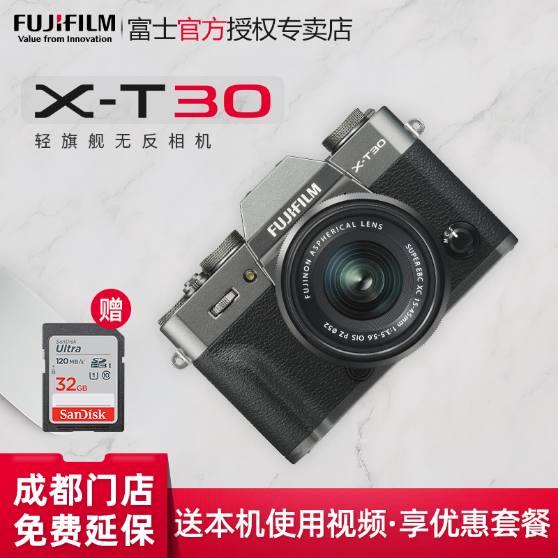 Fuji X-T30 (15-45)Retro micro SLR camera mirrorless camera Home travel vlog camera Fuji xt30