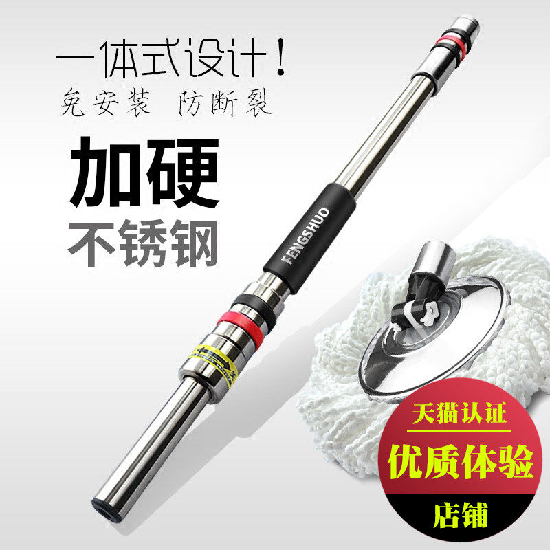 Integrated mop lever rotary universal good god tug dragging the head mopping popping pole hand pressure plus coarse stainless steel mound cloth