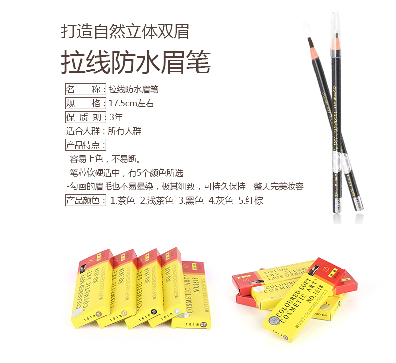 Chính hãng Hengsi 1818 kéo lông mày bút chì kẻ mắt không thấm nước và không thấm mồ hôi không nở bột lông mày nhuộm kem từ lông mày chì kẻ mày xé