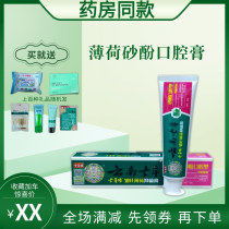 Yunnan Seven grass mint sand phenol oral paste toothpaste 120g gingival bleeding to remove tartar bad breath repair mucosa