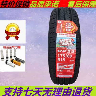 lốp xe ô tô dunlop Lốp Chaoyang 175/60R15 81H phù hợp với Changan Benben New Energy 1756015 17560R15 lốp xe ô tô nào êm nhất