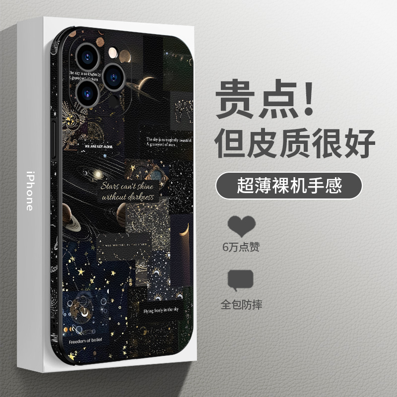 Spliced Constellation Design Suitable for Apple 17Pro Phone Case, New Iphone16Promax Full Protection Anti-Drop 14 Embossed Leather Texture 13 Creative 15Pro Personalized 12 Couple 11 High-End Internet Celebrity Trendy Brand
