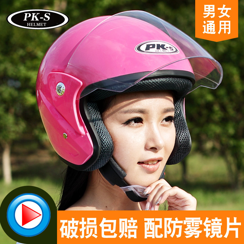 Bikos electric car helmet men and women semi-helmets Four Seasons helmet winter battery car anti-fog half-cover
