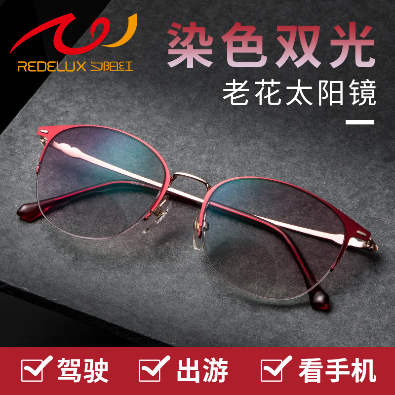 Sunset red double light old glasses close to two use HD sunglasses to look close to three old old glasses