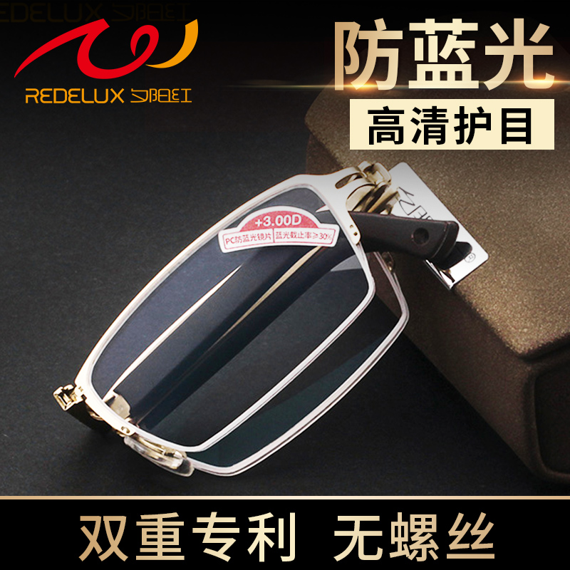 Sunset red anti-blue light old flower glasses male and female folding portable fashion ultra light anti-fatigue old light far sight glasses