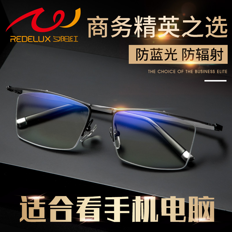 Sunset Red Old Floscope male HD ultra light anti-blue light and young brand name brand old age glasses
