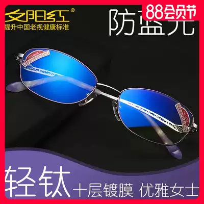 Sunset red reading glasses women's fashion ultra-light high-definition anti-blue light anti-fatigue young old light glasses elderly