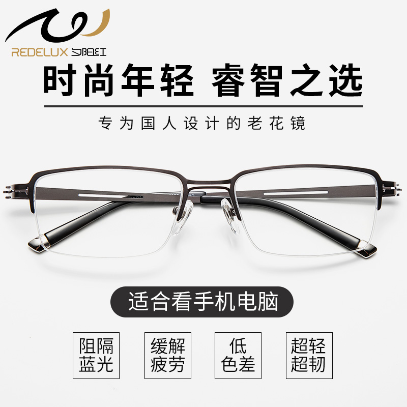 Sunset Red Flagship Store Old Flagship Glasses male high-end brand high-definition anti-fatigue ultra-light elderly