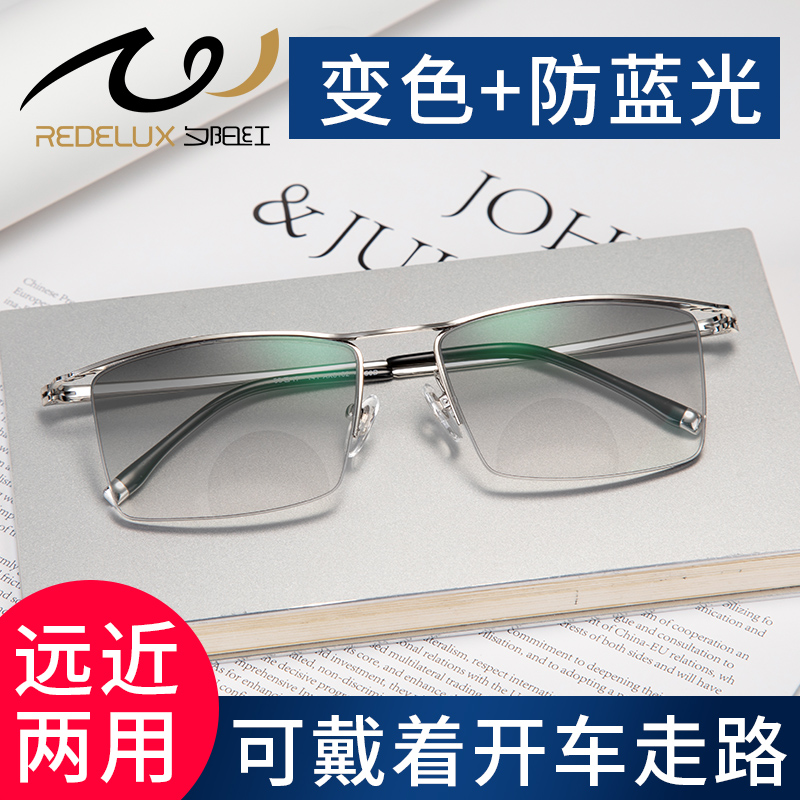 Sunset red glasses intelligent induction glasses anti-blue light anti-fatigue high-definition elderly close to dual-use men