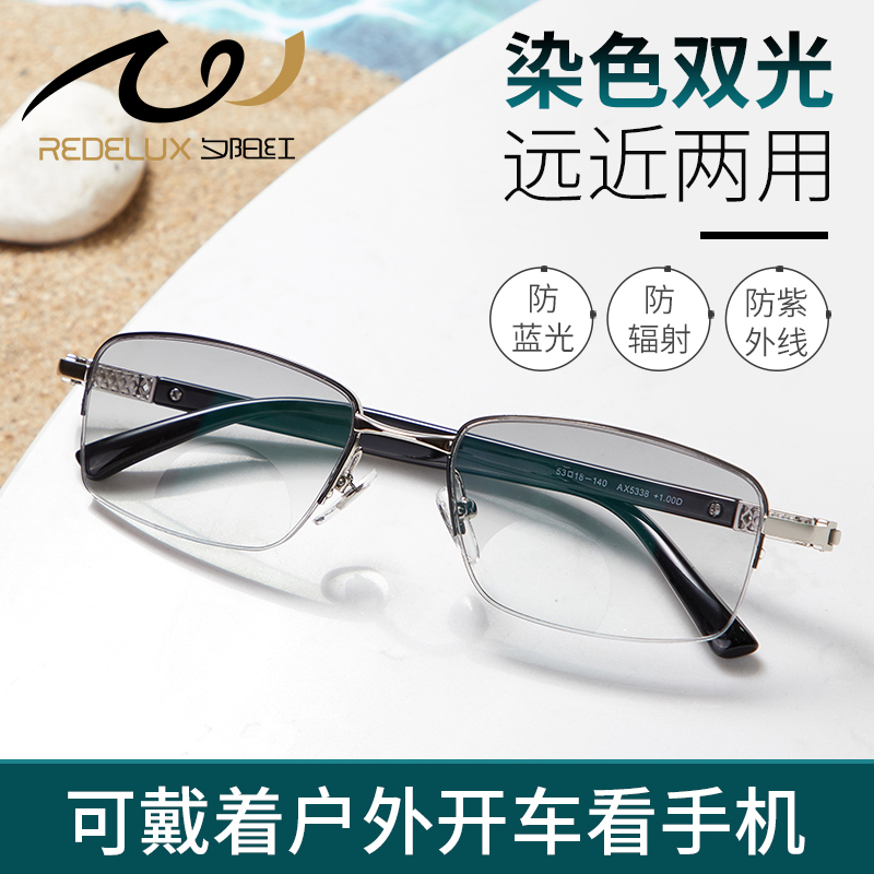 Sunset red old flower glasses male and near dual-use high definition ultra light regulation degree old light double light intelligent light old glasses