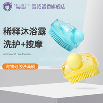 Ferret Pet Pooch Bath Brush Kitty Bath Special Brush Silicone Soft Massage Theorizer Rubbed Special Supplies