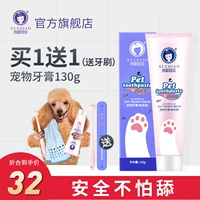 雪貂留香 Зубная паста для собак кошачья зубы и дезодоризация поставки плюшевые зубные зубные уборки могут быть съедобной