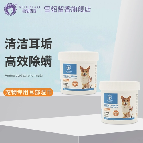 Coninel Pet предоставляет ухо, специализированные на собаках и кошках, чтобы пойти на ухо и ушные клещи Чистое стерилизация влажное полотенце