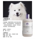 [Samoyed Dog 500 мл]+[Полотенце+купание+насоса головка]