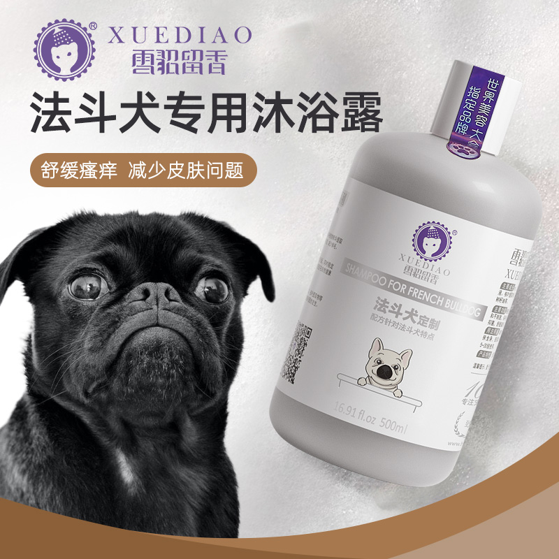 Ferret Law bucket body lotion Special bacteriostatic deodorant Infighting pooch Bathing Supplies Pet Bulldog Fragrant Wave Bath