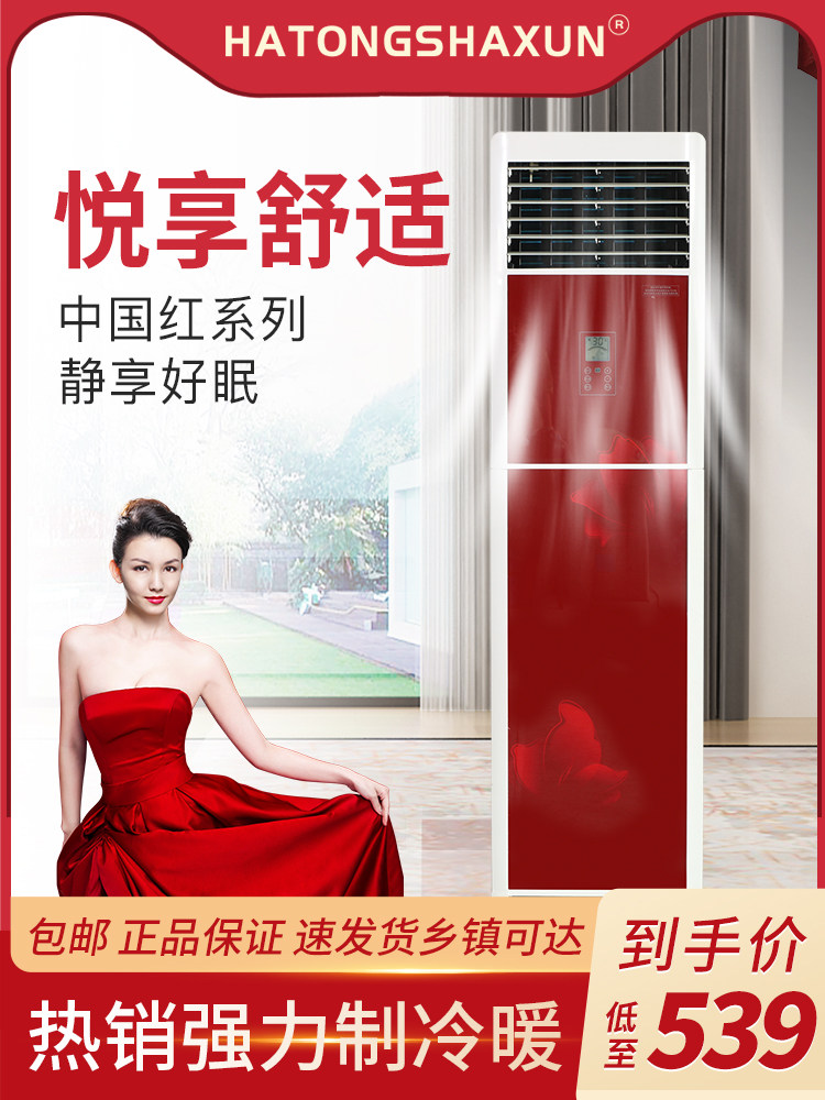 Water-cooled air conditioning Household refrigeration vertical cabinet machine Wall-mounted 5p heating and cooling dual-use new water temperature water heating well water-cooled air conditioning fan