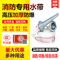 Fire hose 8-65-20 25 m 2 5 inch 2 inch fire hose bag fire hydrant national standard thickened fire fighting equipment