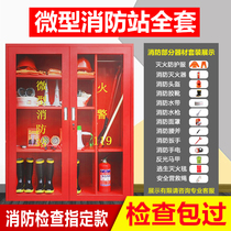 97 miniature fire station fire fighting equipment full set site fire fighting cabinet fire extinguishing box set tool emergency display cabinet